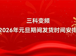 关于2026元旦放假通知