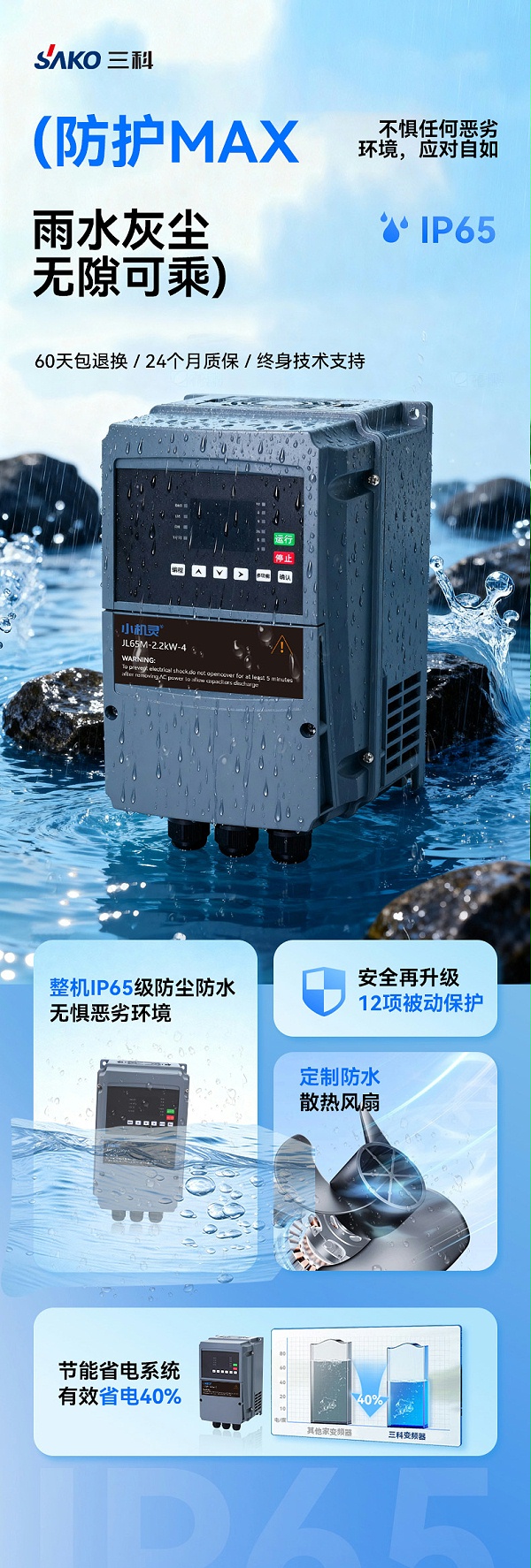 650M防水三科_01
