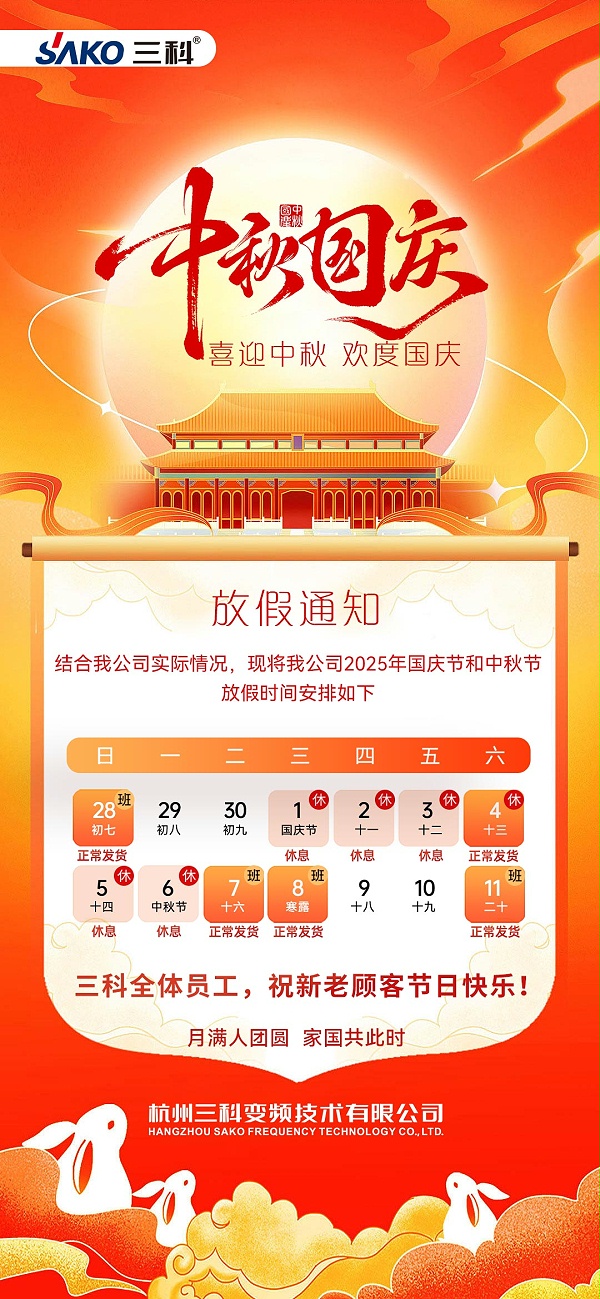 国庆遇中秋2