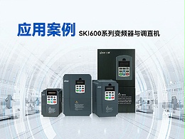 【应用案例】时光为证：三科SKI600系列变频器与调直机的“长情陪伴”！
