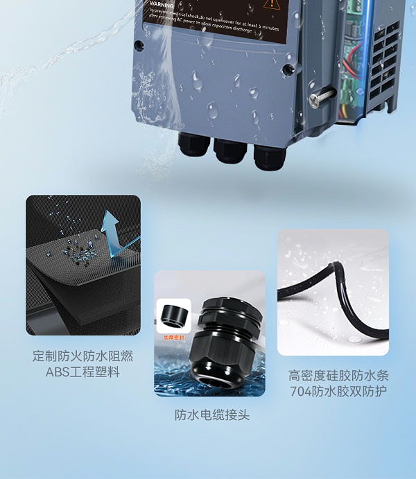 650M防水三科_09